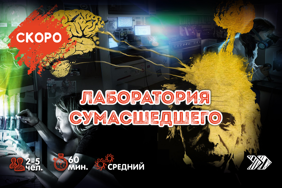 Квест кімната Квест комната